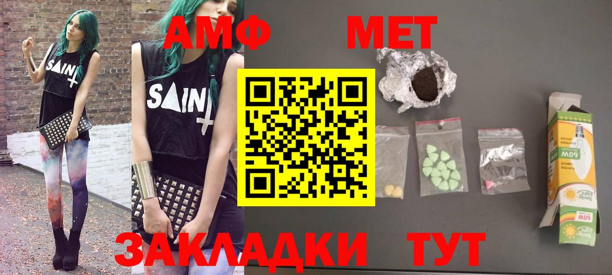 АМФ VHQ Серов