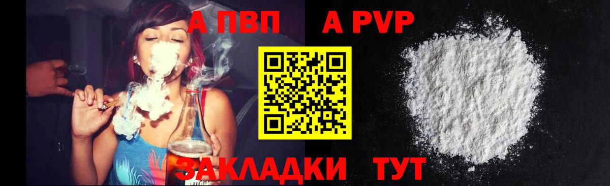 APVP Соль Серов