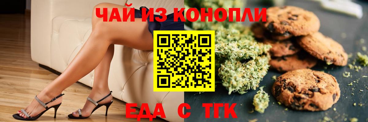 Серов  Cannafood марихуана  Вход с VPN 