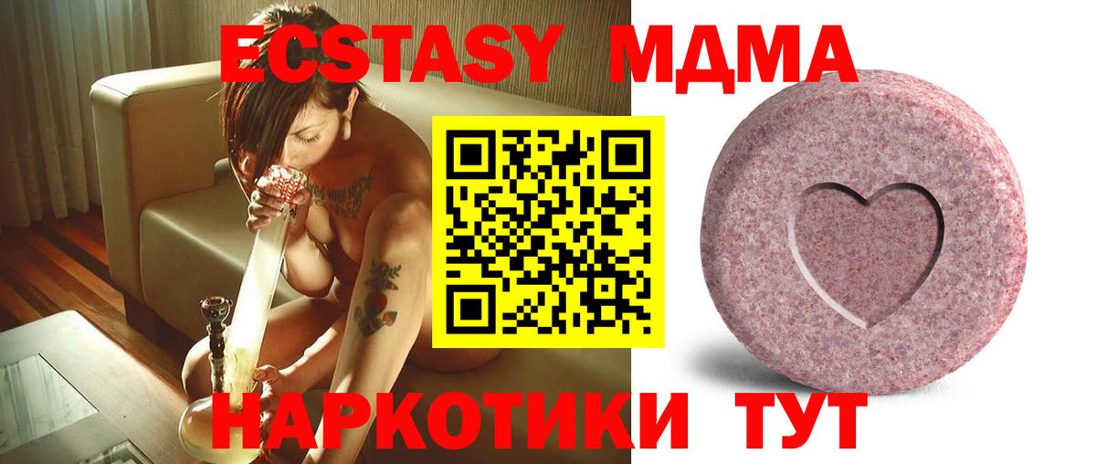 Экстази круглые  Экстази MDMA  ЭКСТАЗИ  Серов  Вход с VPN 