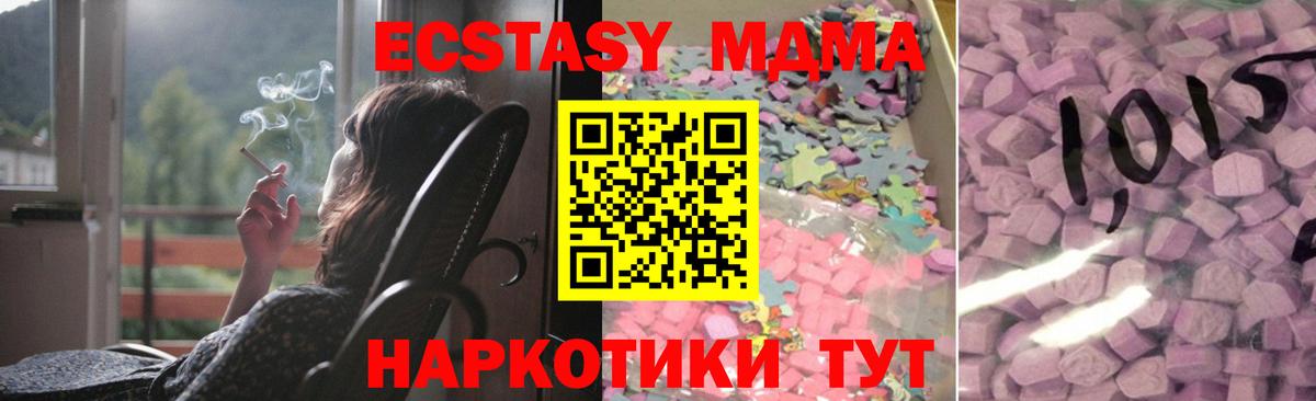ЭКСТАЗИ Cube Серов