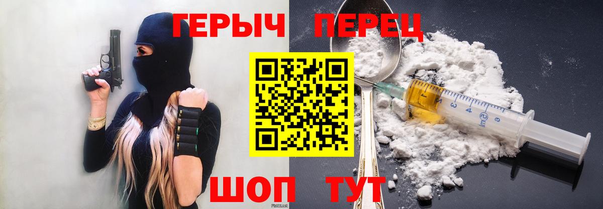 Серов  Героин герыч  Вход с VPN 