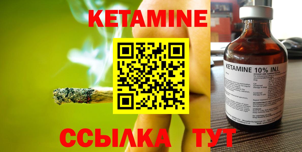 КЕТАМИН VHQ Серов