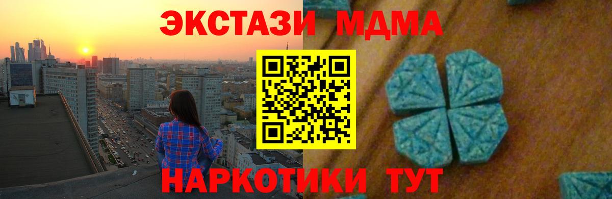 MDMA Molly  Вход с VPN  MDMA  Серов 