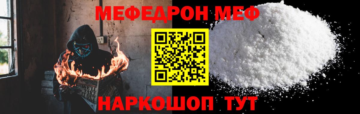 Серов  Мефедрон  Вход с VPN  МЯУ-МЯУ VHQ  МЯУ-МЯУ VHQ 
