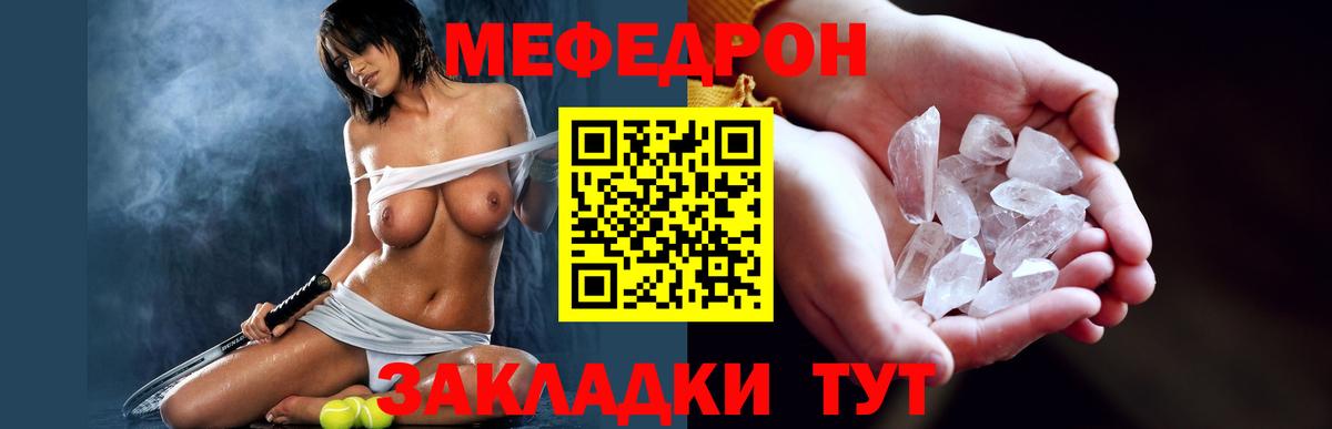 Меф мяу мяу кристаллы Серов