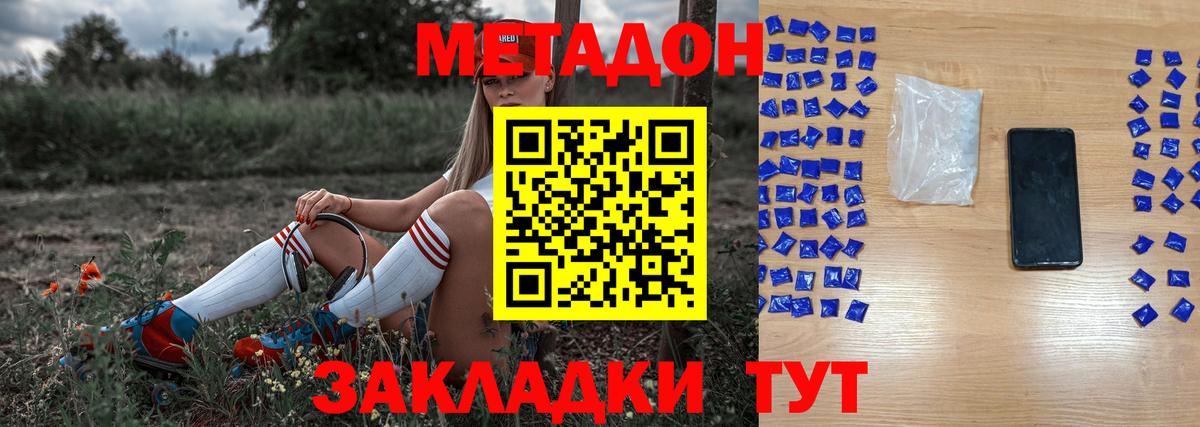 Серов  Метадон белоснежный  Вход с VPN 