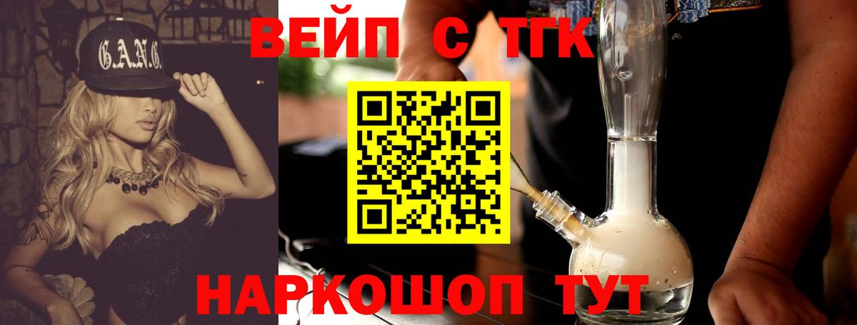 ТГК THC oil  ТГК гашишное масло  Вход с VPN  Серов 